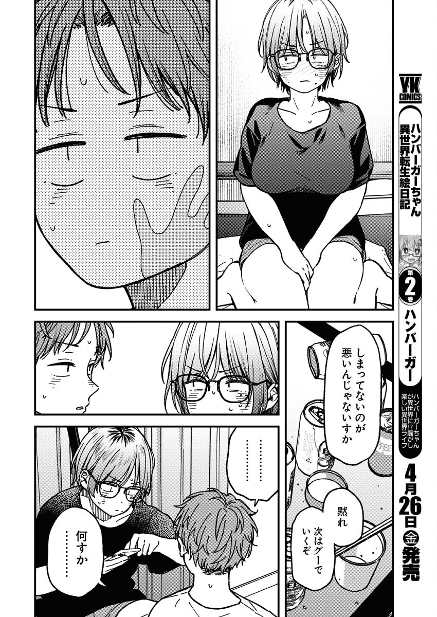 Toru ni Taranai Chapter 6 14ページ