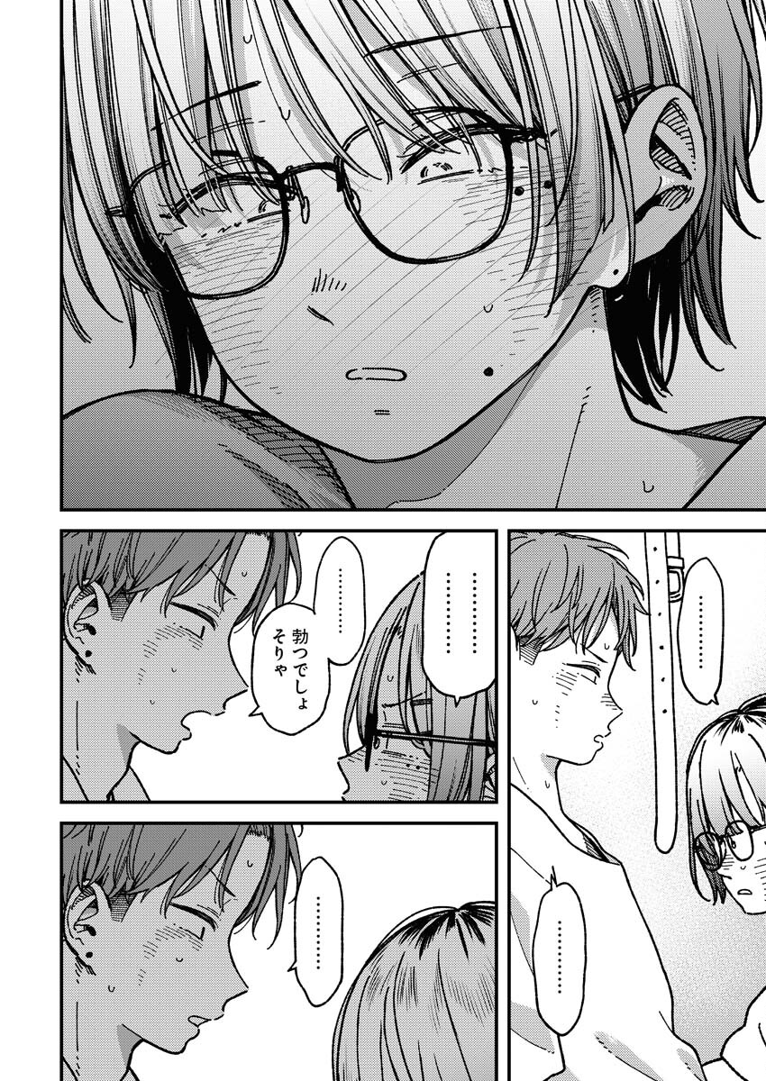 Toru ni Taranai Chapter 6 16ページ