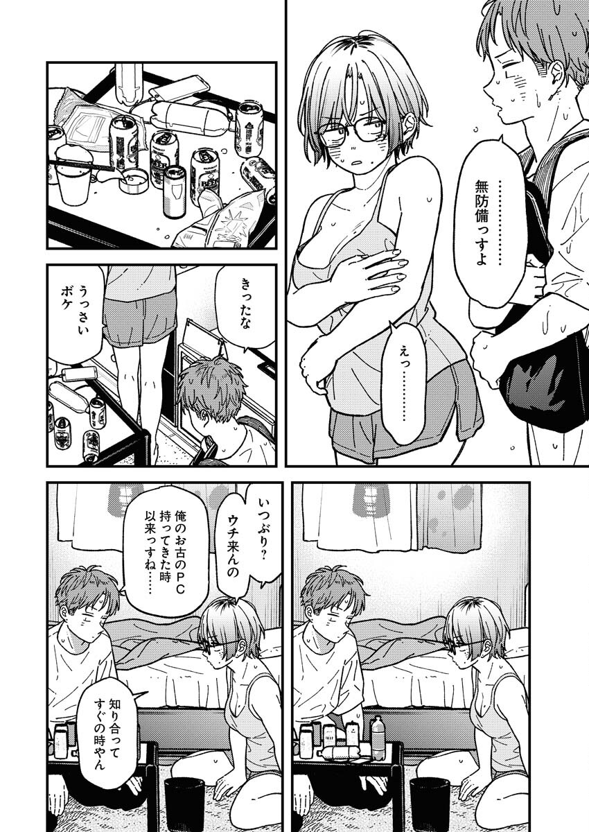 Toru ni Taranai Chapter 6 6ページ