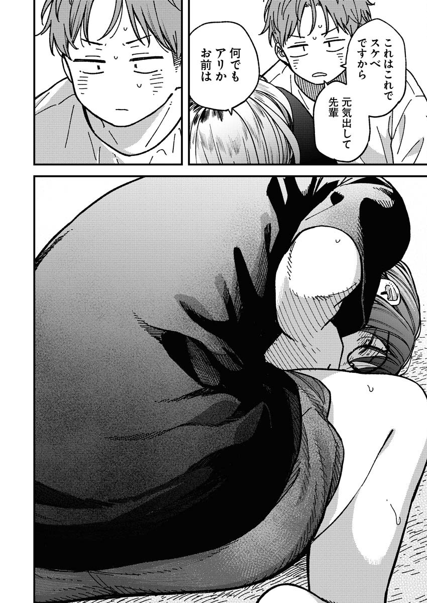 Toru ni Taranai Chapter 6 10ページ