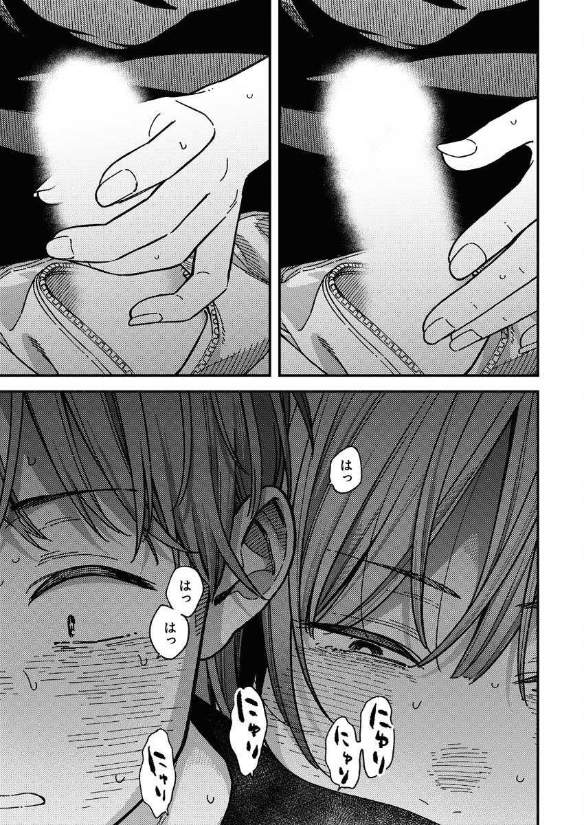 Toru ni Taranai Chapter 7 21ページ