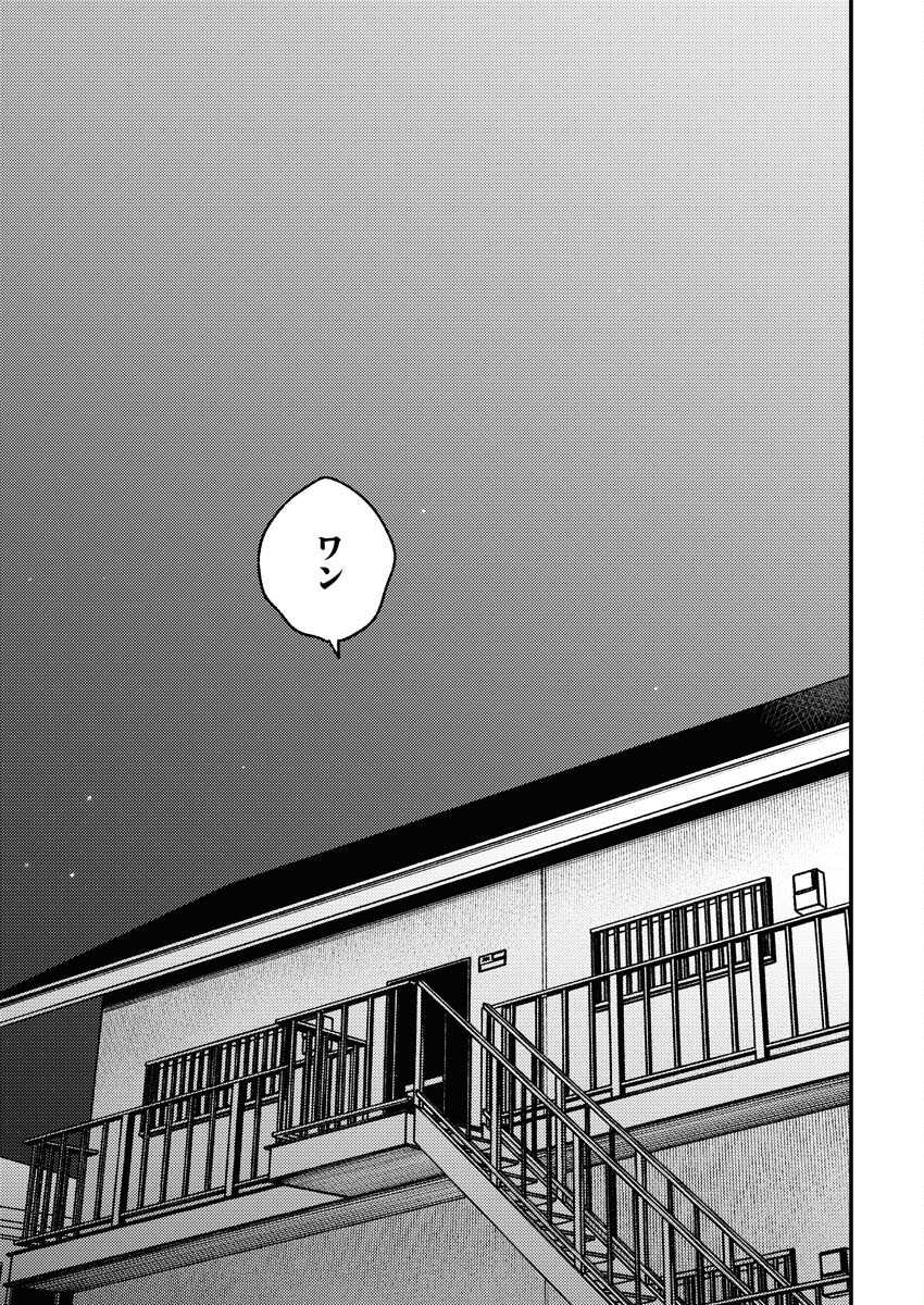 Toru ni Taranai Chapter 7 23ページ