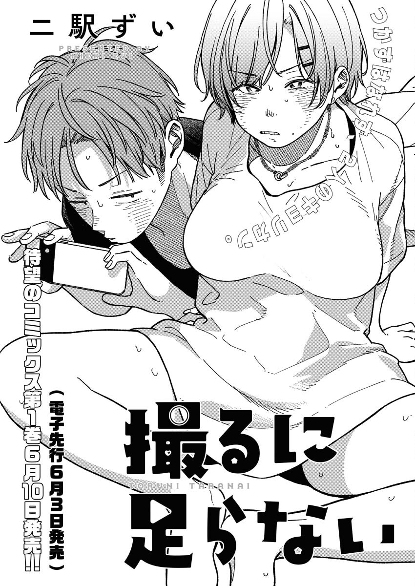 Toru ni Taranai Chapter 8 2ページ