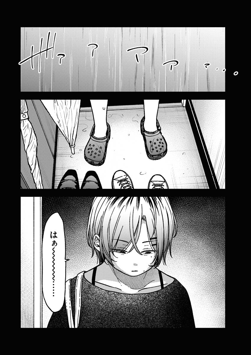 Toru ni Taranai Chapter 9 2ページ