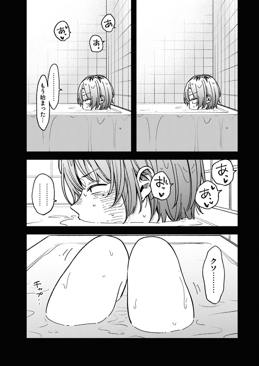 Toru ni Taranai Chapter 9 5ページ