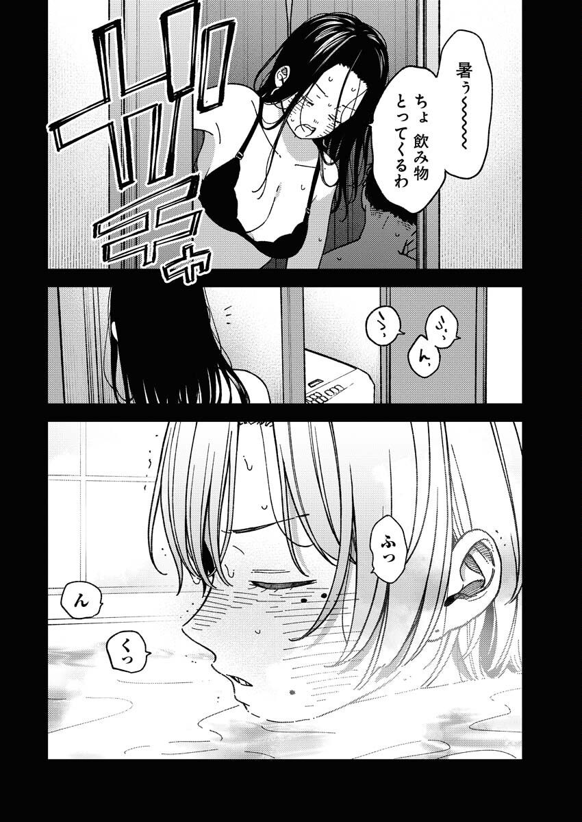 Toru ni Taranai Chapter 9 6ページ
