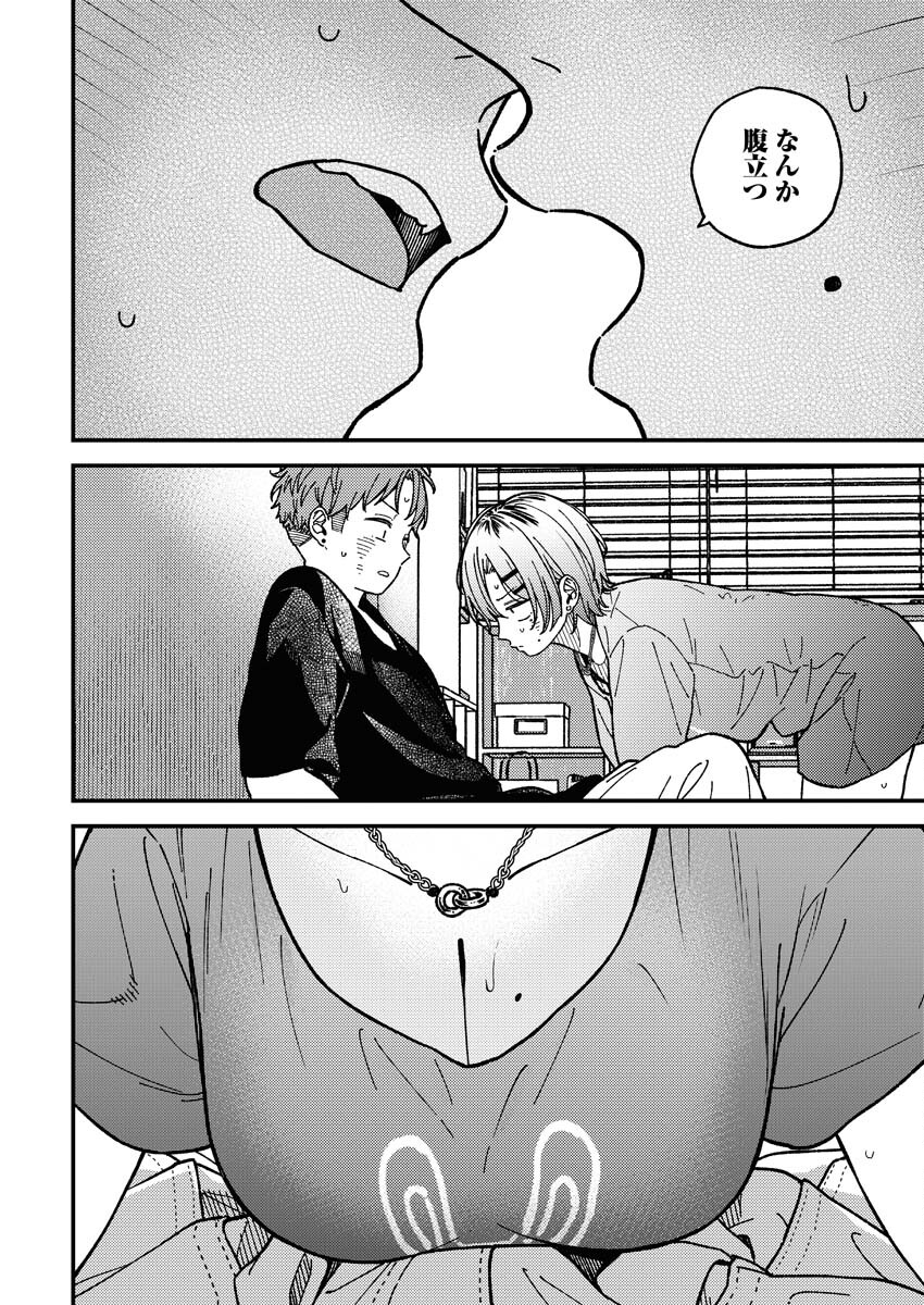 Toru ni Taranai Chapter 11 12ページ
