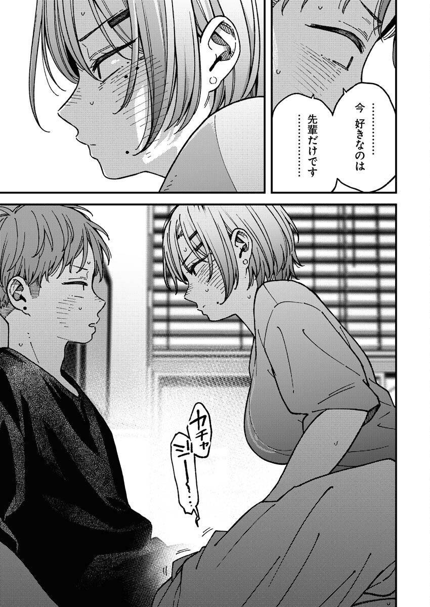 Toru ni Taranai Chapter 11 13ページ