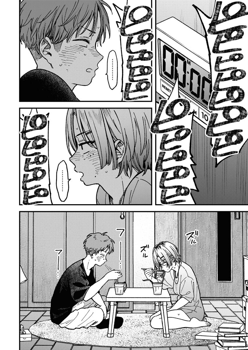 Toru ni Taranai Chapter 11 16ページ