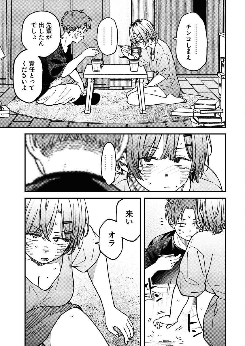 Toru ni Taranai Chapter 11 17ページ