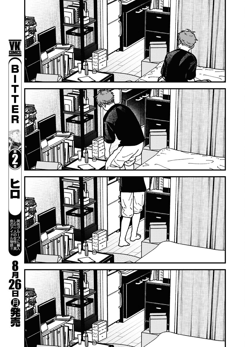 Toru ni Taranai Chapter 12 11ページ