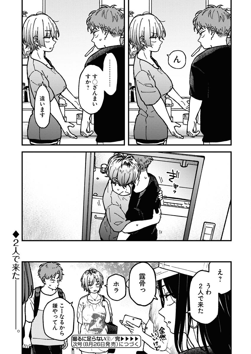 Toru ni Taranai Chapter 12 17ページ
