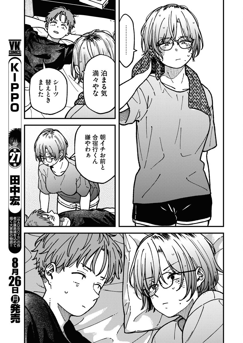 Toru ni Taranai Chapter 12 7ページ