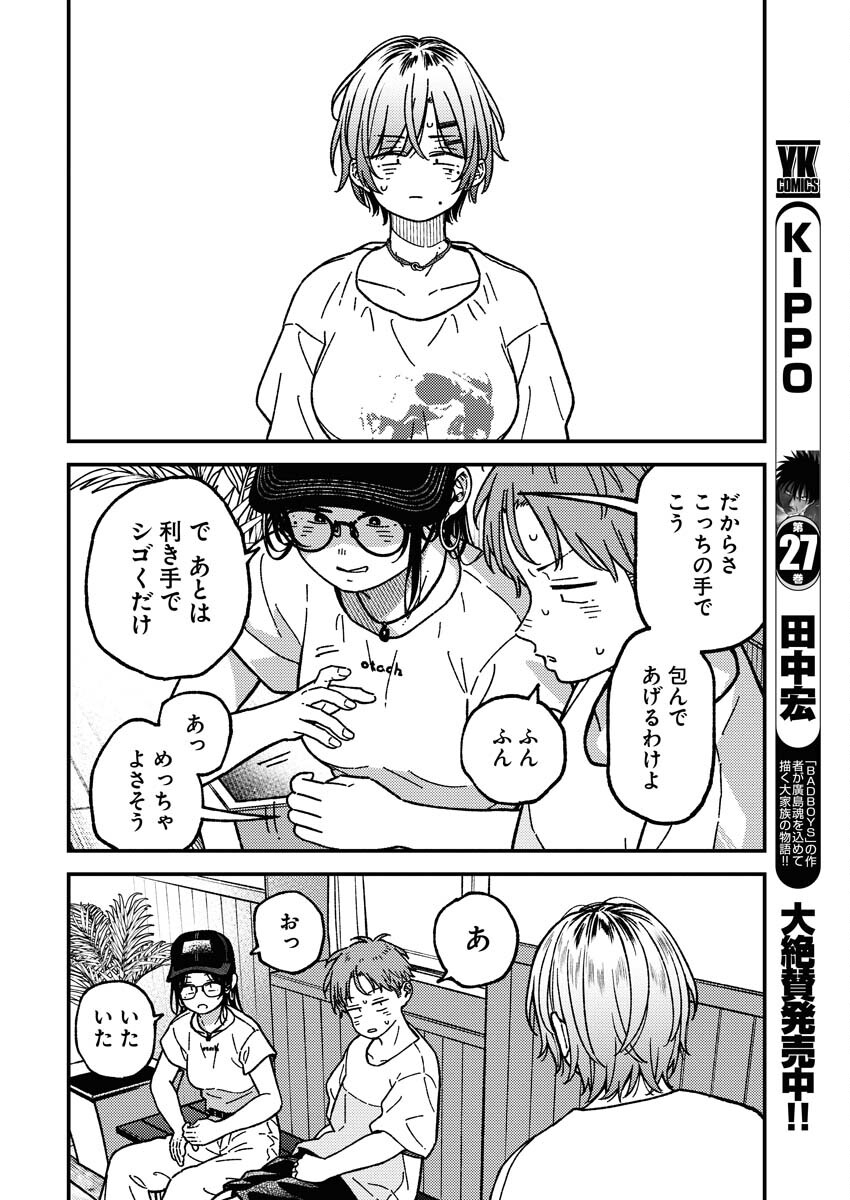 Toru ni Taranai Chapter 13 12ページ