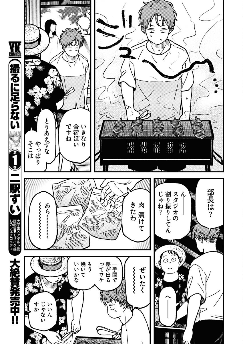 Toru ni Taranai Chapter 13 3ページ