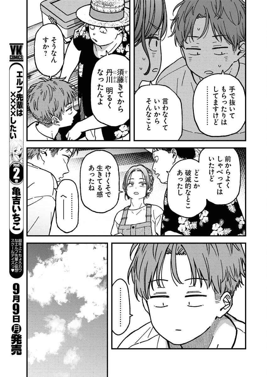 Toru ni Taranai Chapter 13 5ページ