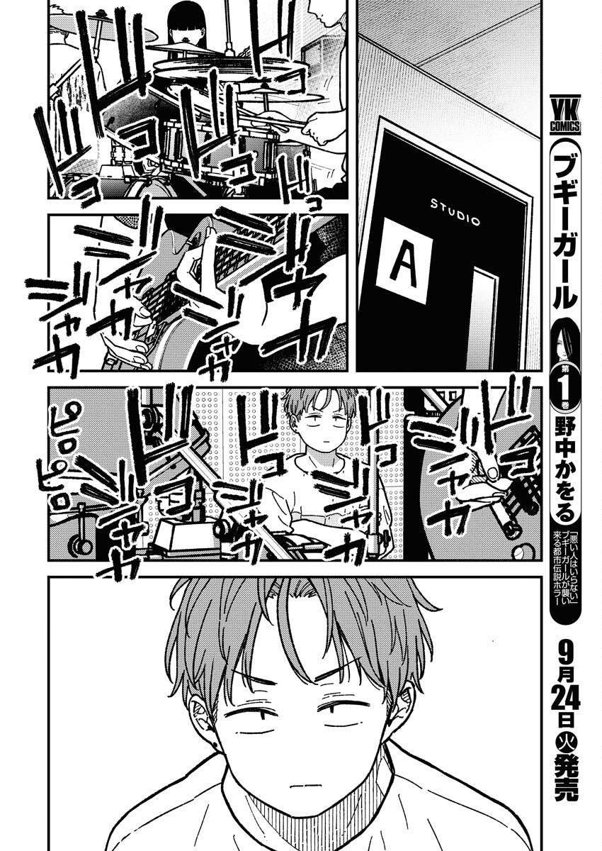Toru ni Taranai Chapter 13 6ページ