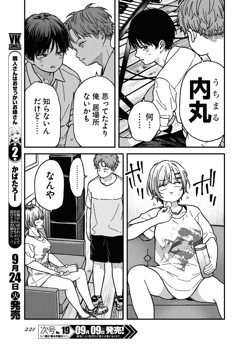 Toru ni Taranai Chapter 13 7ページ