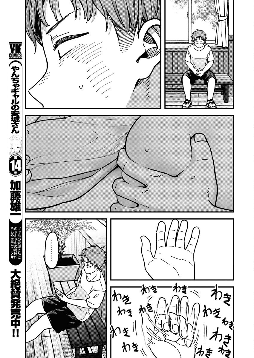 Toru ni Taranai Chapter 13 9ページ