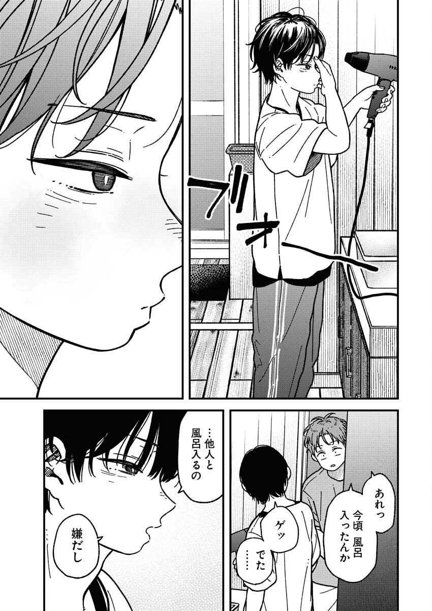 Toru ni Taranai Chapter 14 3ページ