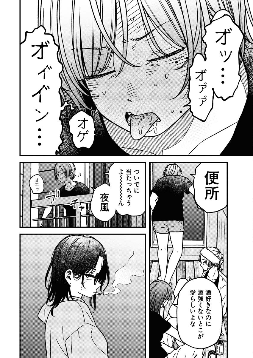 Toru ni Taranai Chapter 14 6ページ