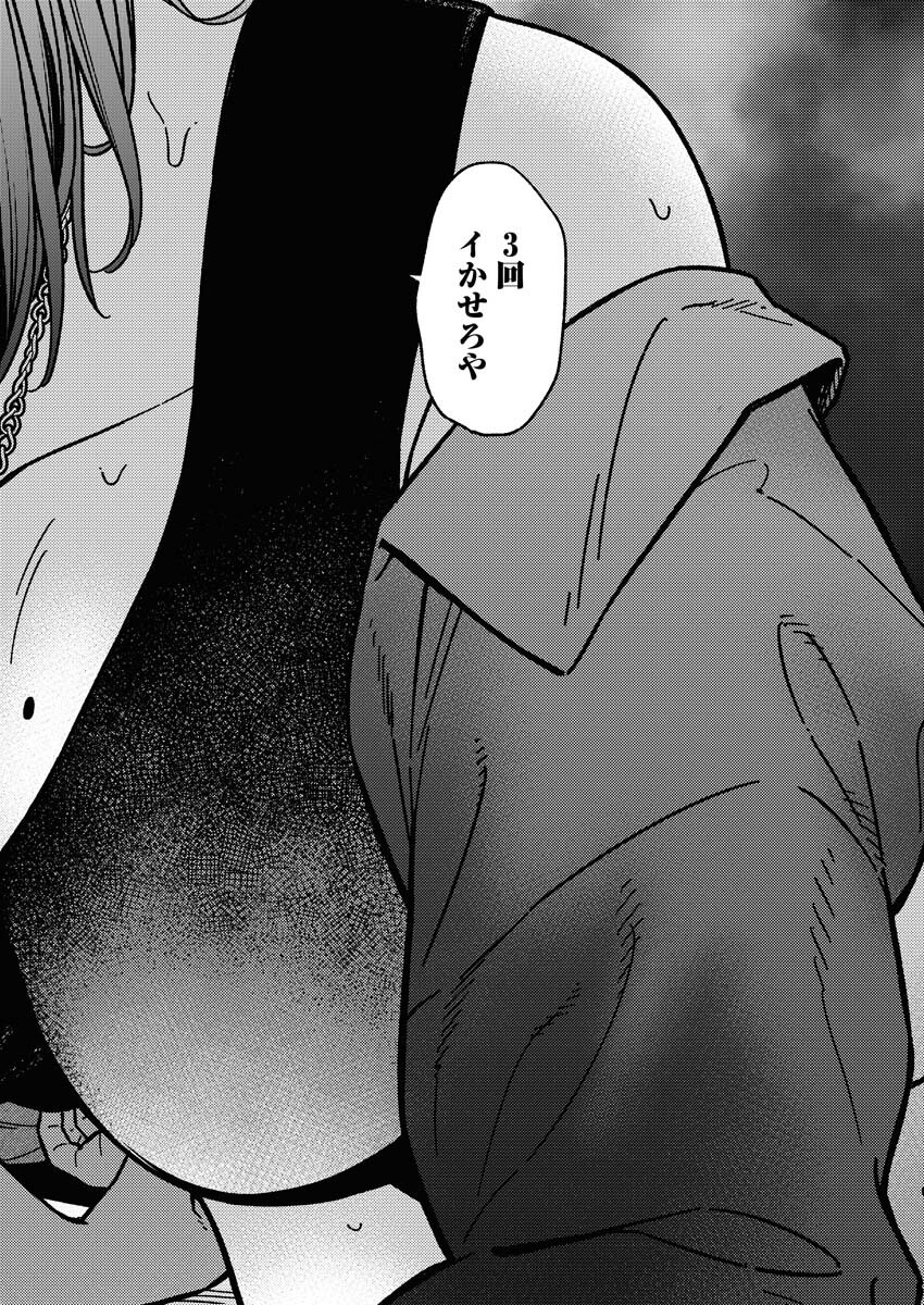 Toru ni Taranai Chapter 15 16ページ