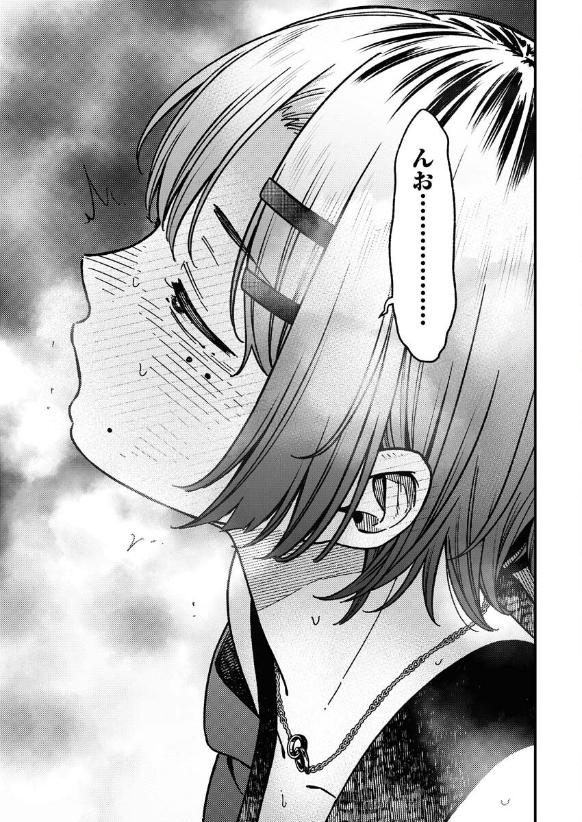 Toru ni Taranai Chapter 15 19ページ