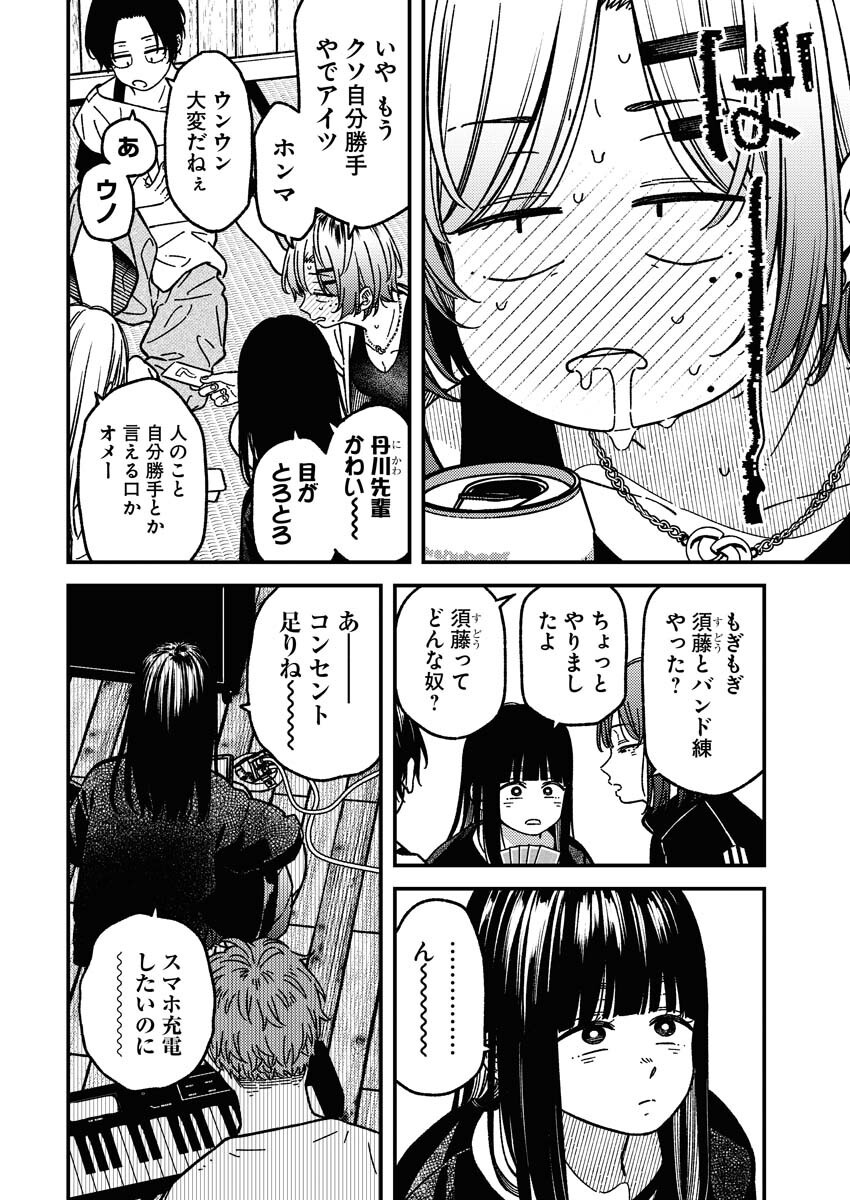 Toru ni Taranai Chapter 15 4ページ