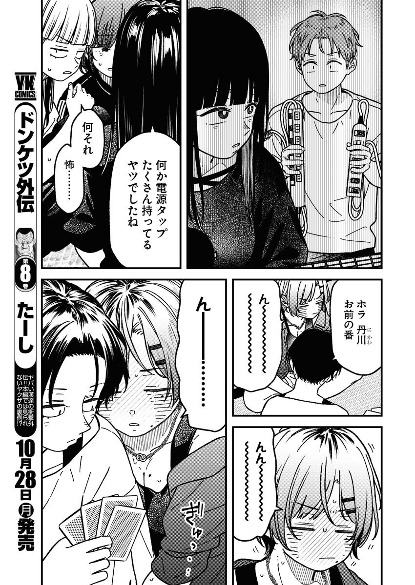 Toru ni Taranai Chapter 15 5ページ