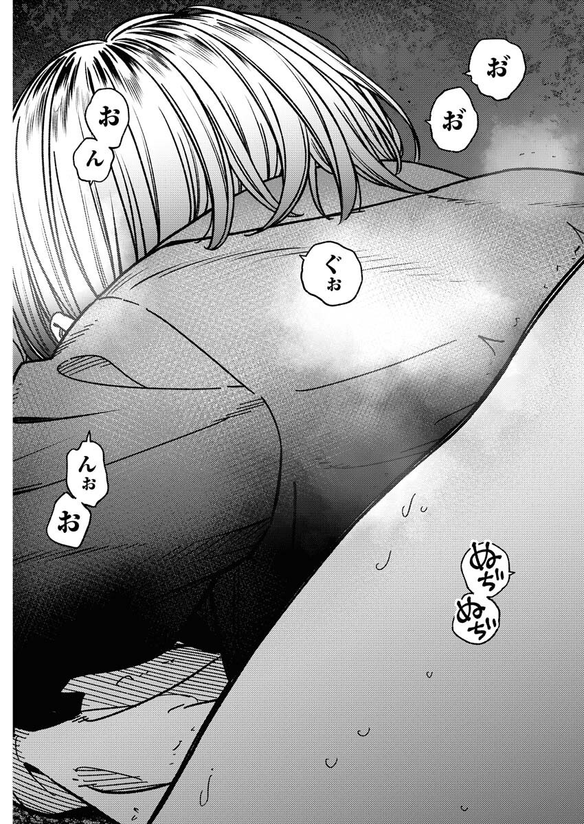 Toru ni Taranai Chapter 16 4ページ