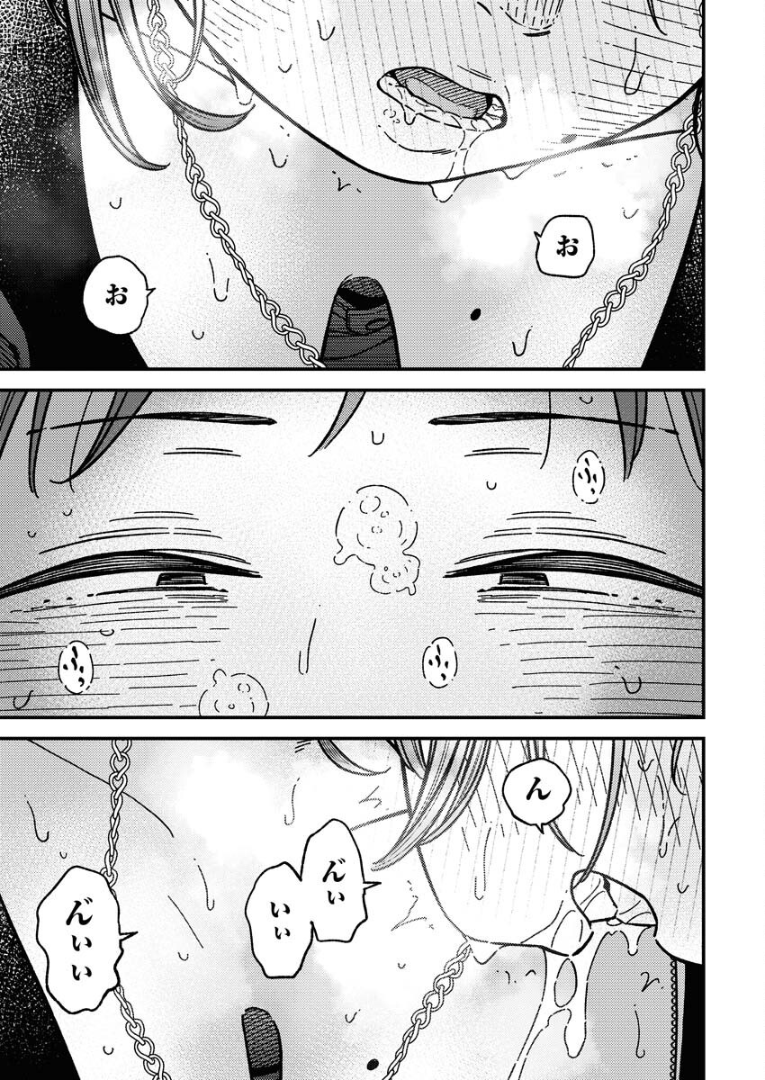Toru ni Taranai Chapter 16 6ページ
