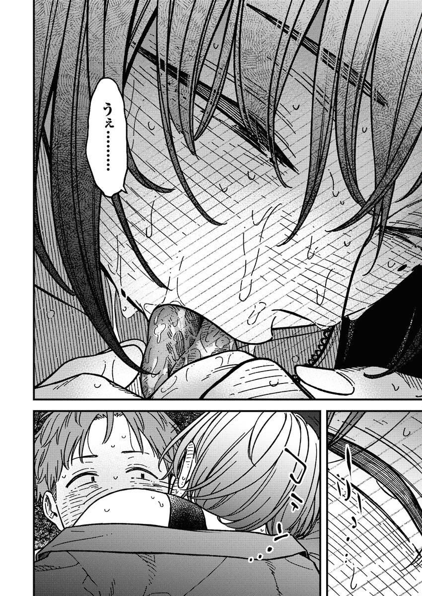 Toru ni Taranai Chapter 16 7ページ