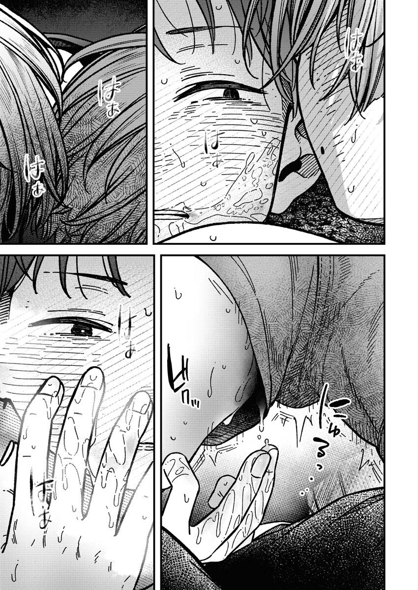 Toru ni Taranai Chapter 16 8ページ