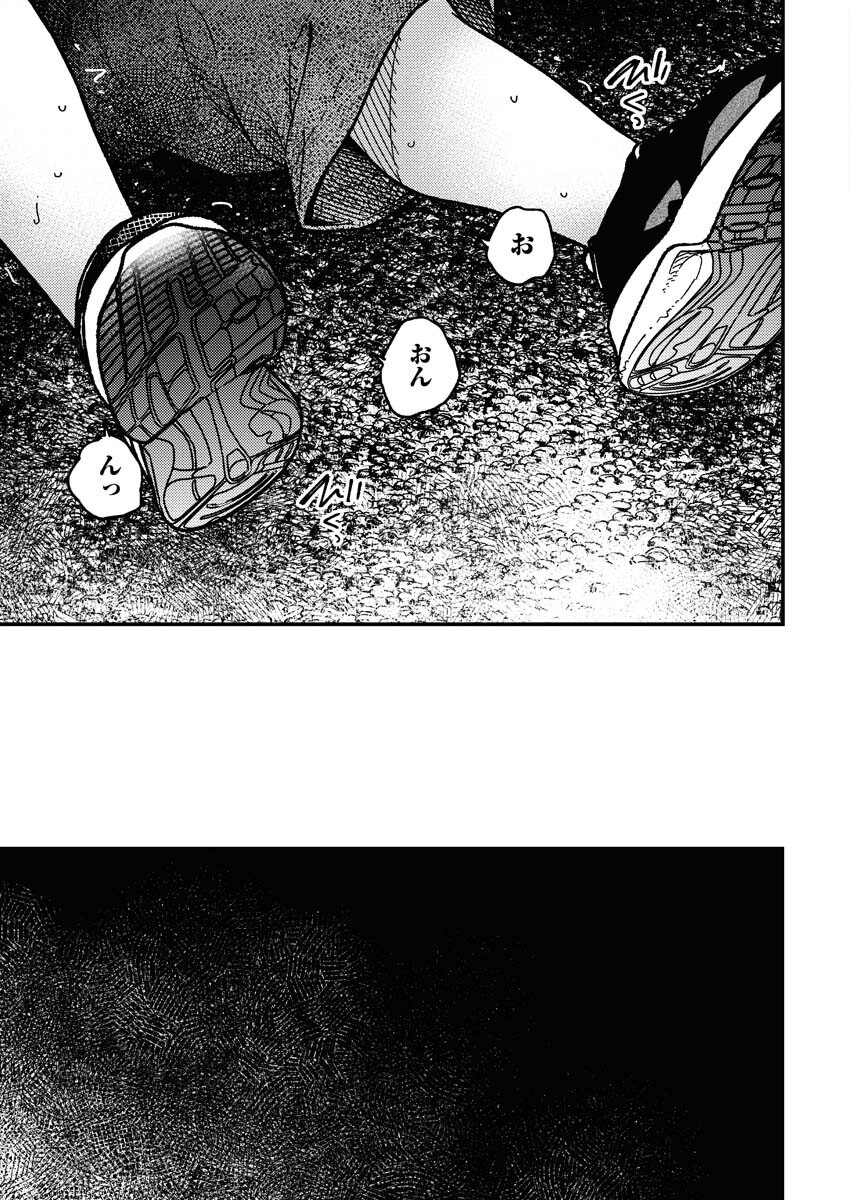 Toru ni Taranai Chapter 16 10ページ