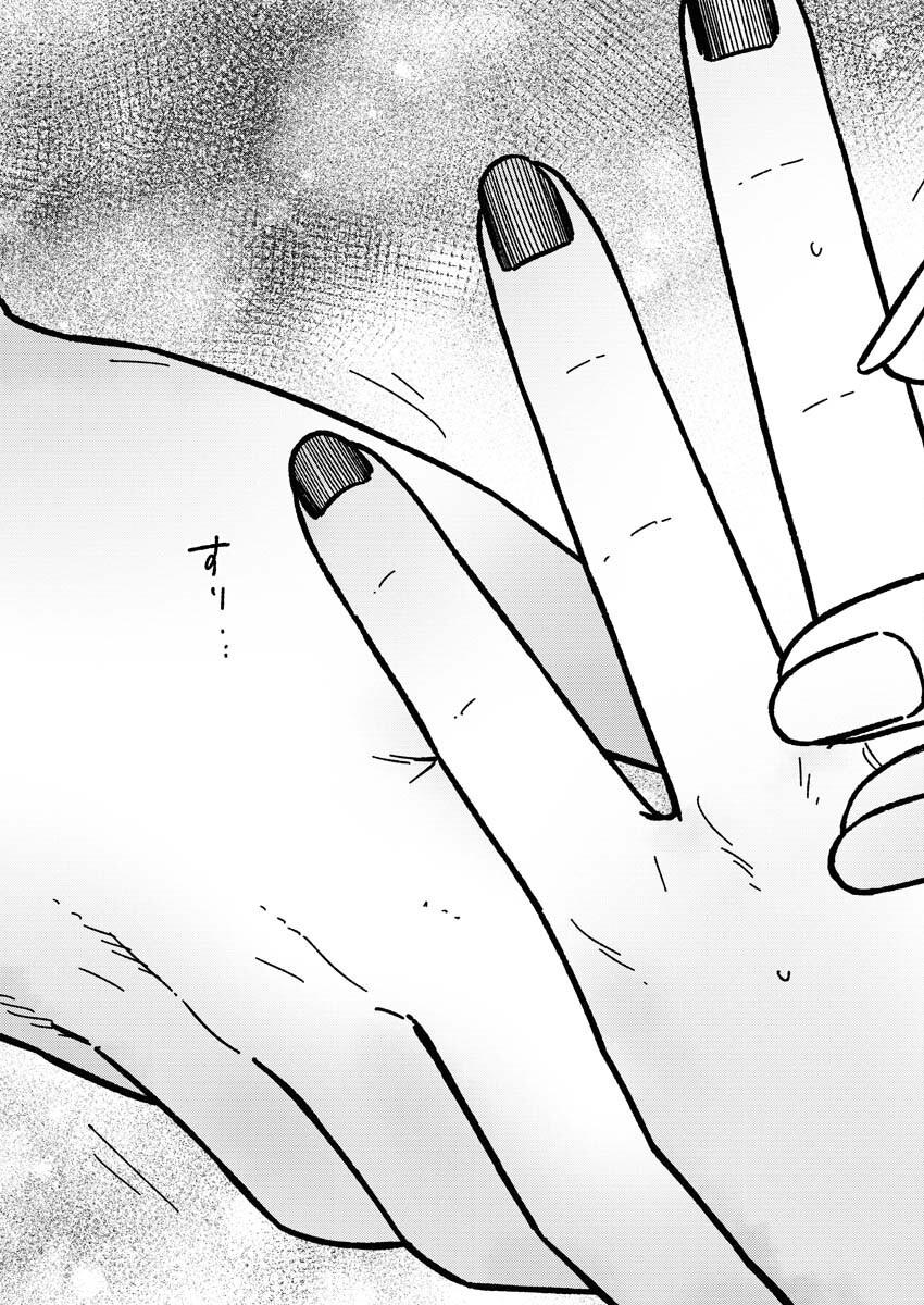 Toru ni Taranai Chapter 17 18ページ