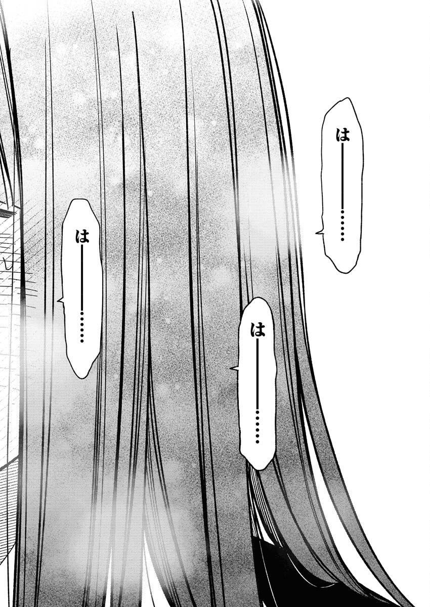 Toru ni Taranai Chapter 17 19ページ
