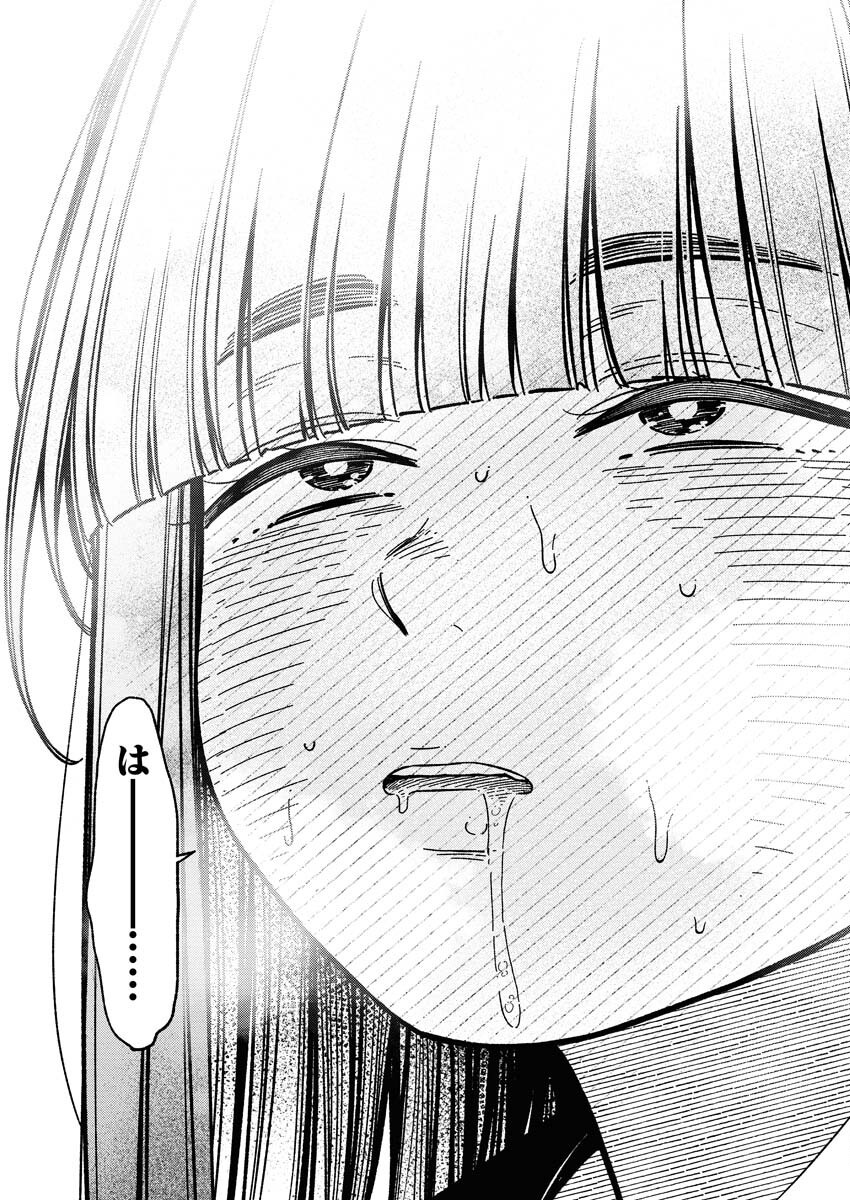 Toru ni Taranai Chapter 17 20ページ
