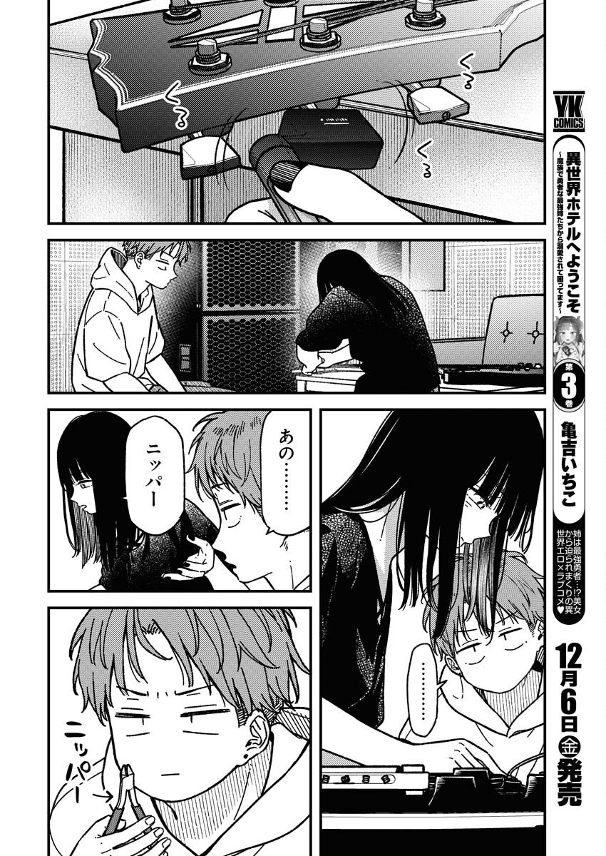 Toru ni Taranai Chapter 17 7ページ
