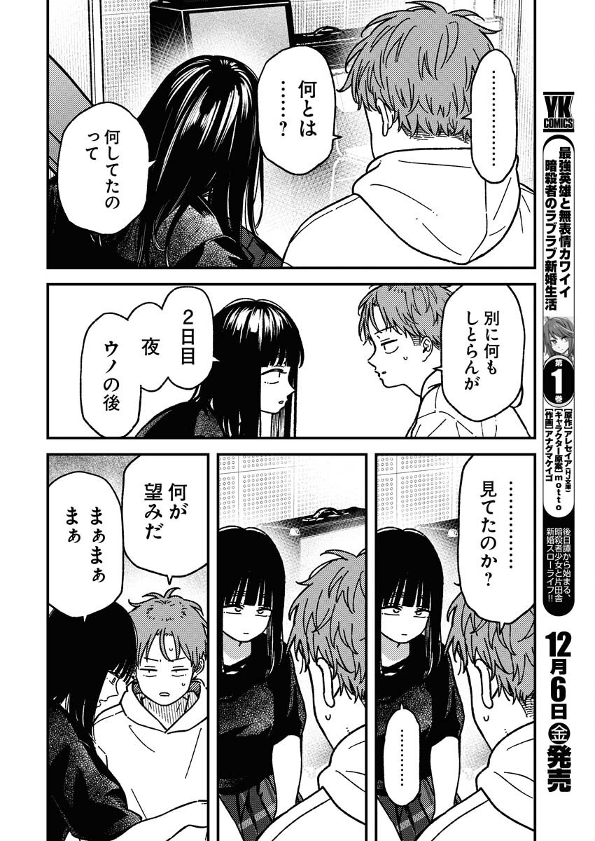 Toru ni Taranai Chapter 17 9ページ