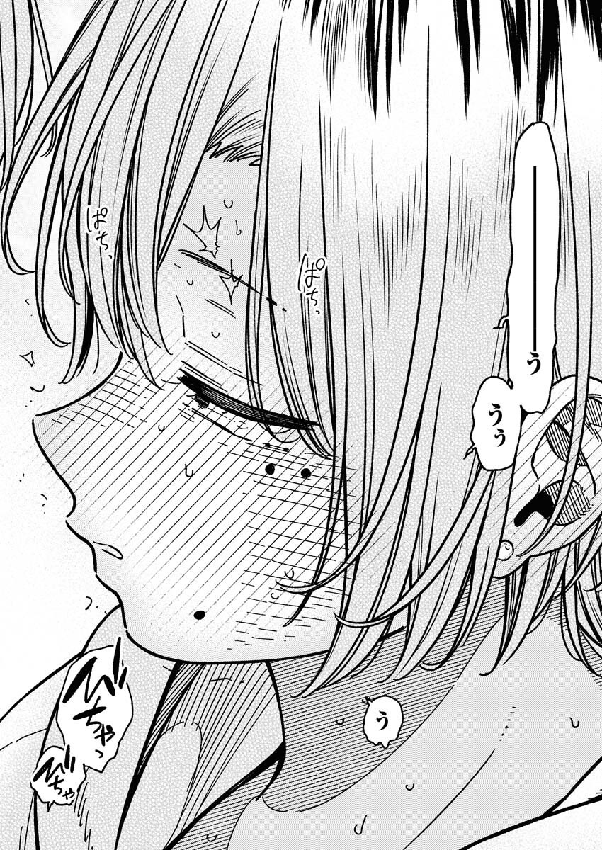 Toru ni Taranai Chapter 18 18ページ
