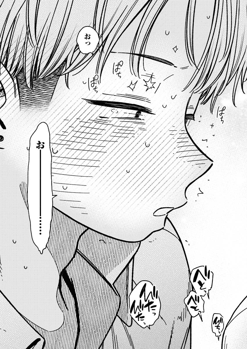 Toru ni Taranai Chapter 18 19ページ