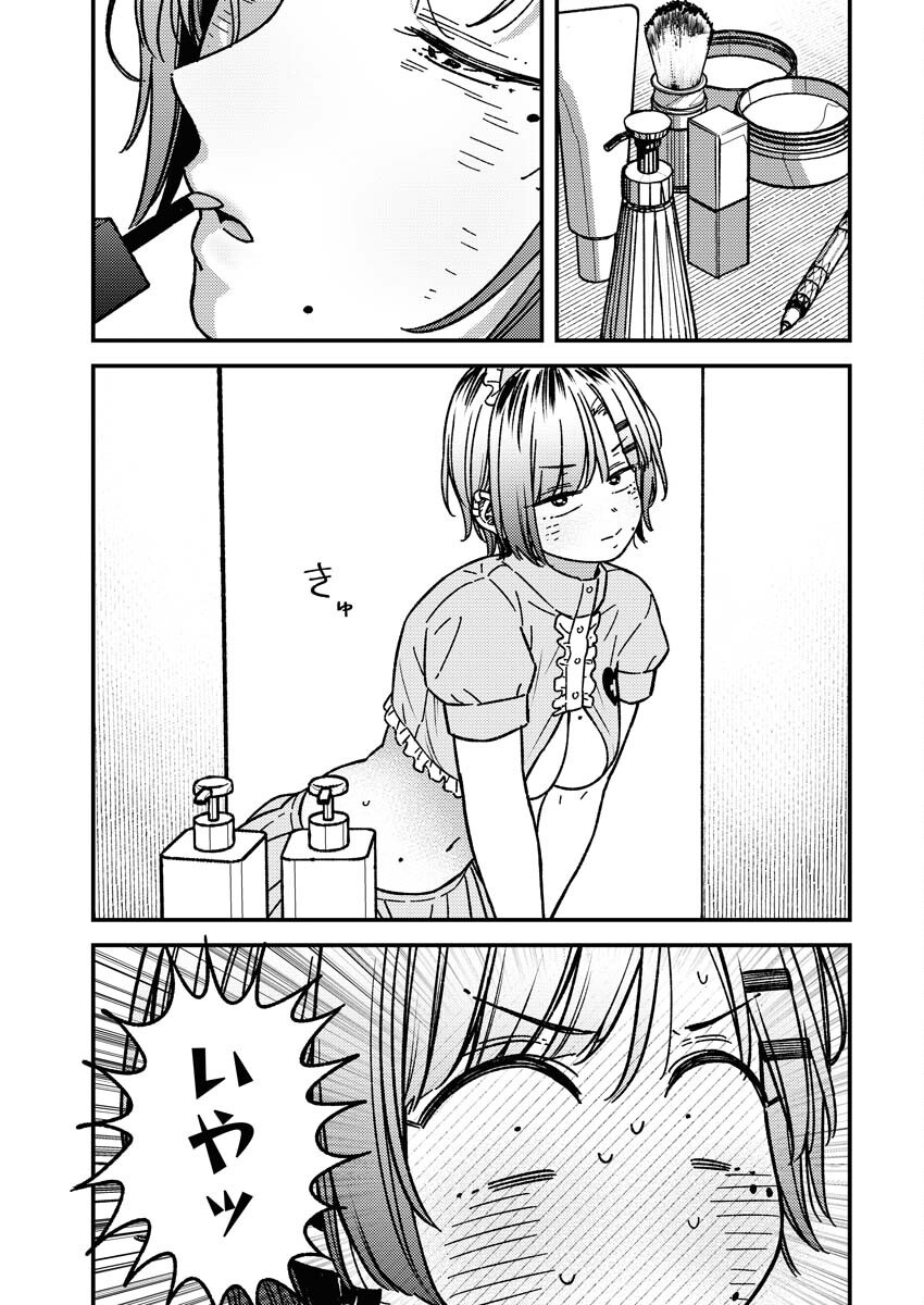 Toru ni Taranai Chapter 19 13ページ