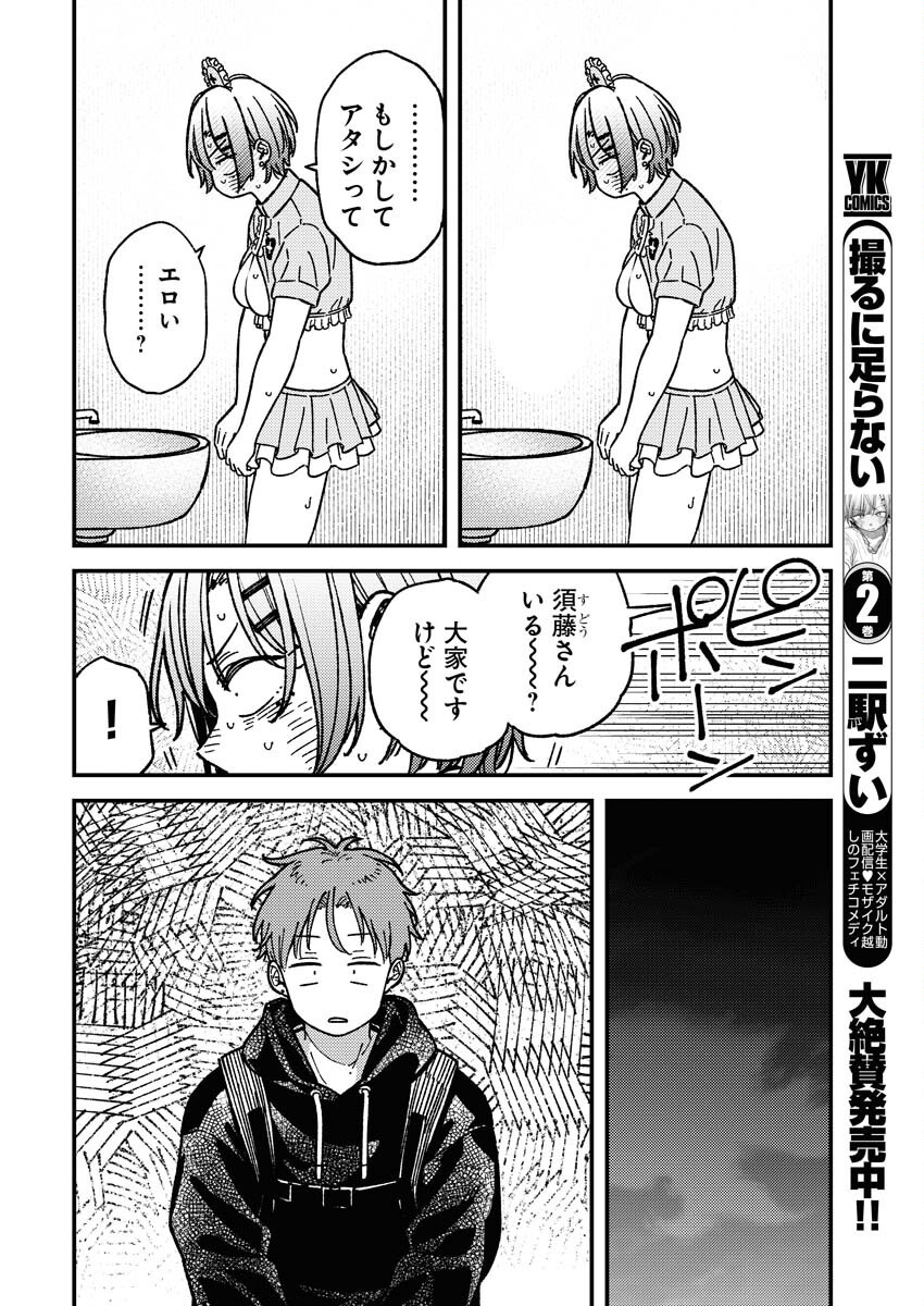 Toru ni Taranai Chapter 19 16ページ