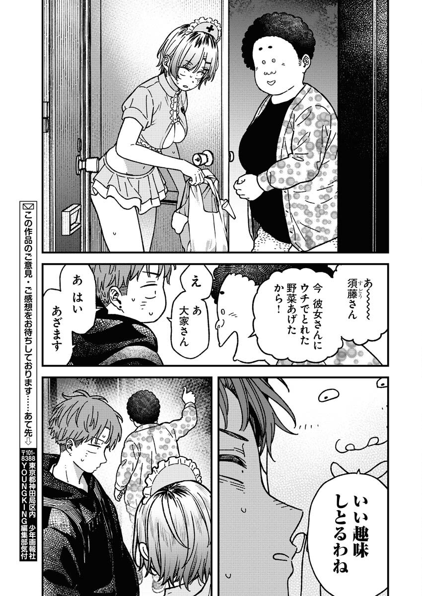Toru ni Taranai Chapter 19 17ページ