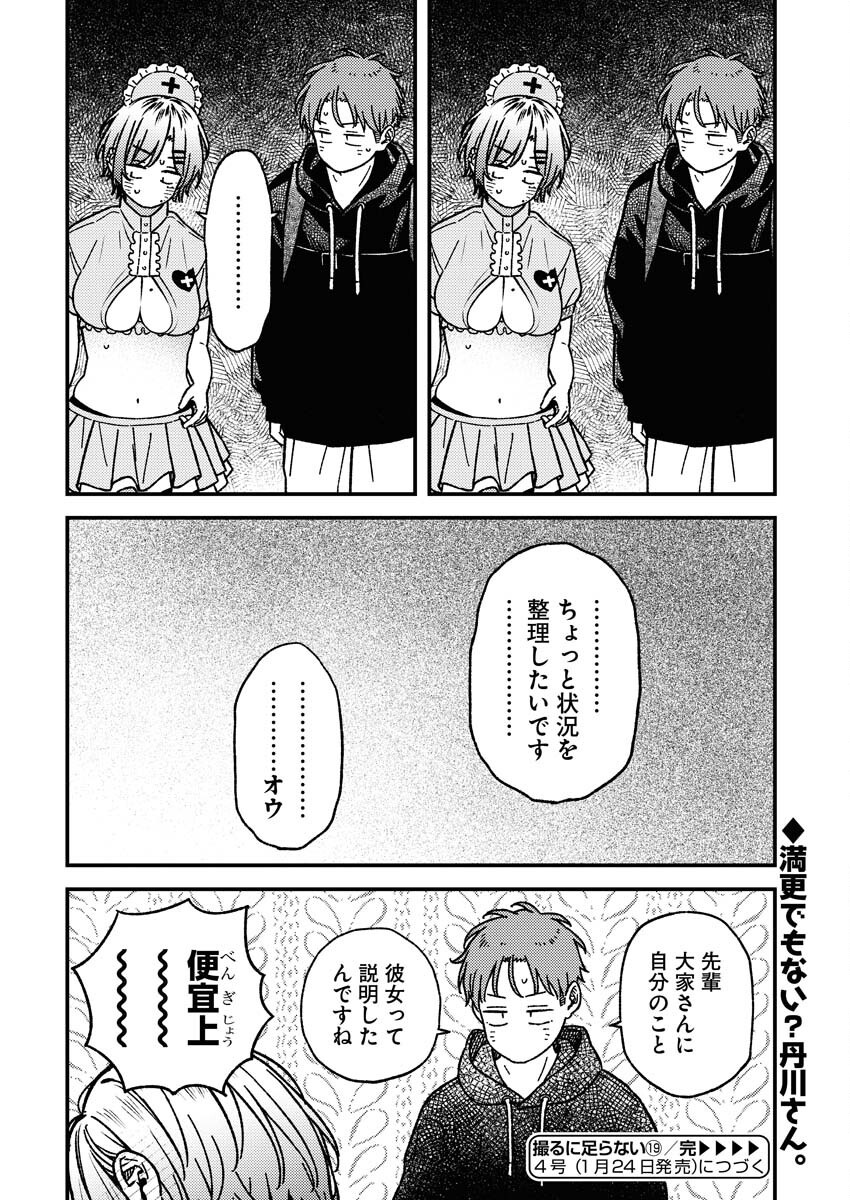 Toru ni Taranai Chapter 19 18ページ