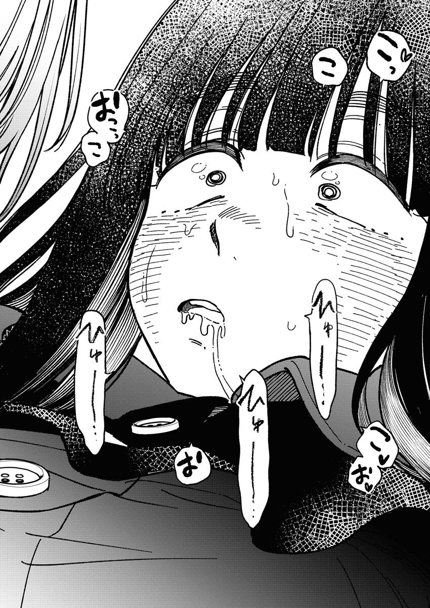 Toru ni Taranai Chapter 21 16ページ