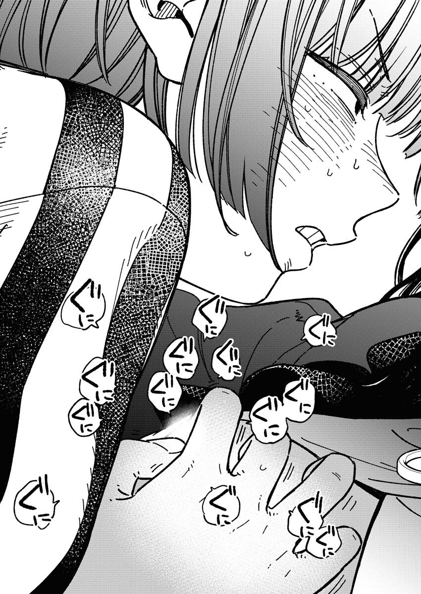 Toru ni Taranai Chapter 21 17ページ