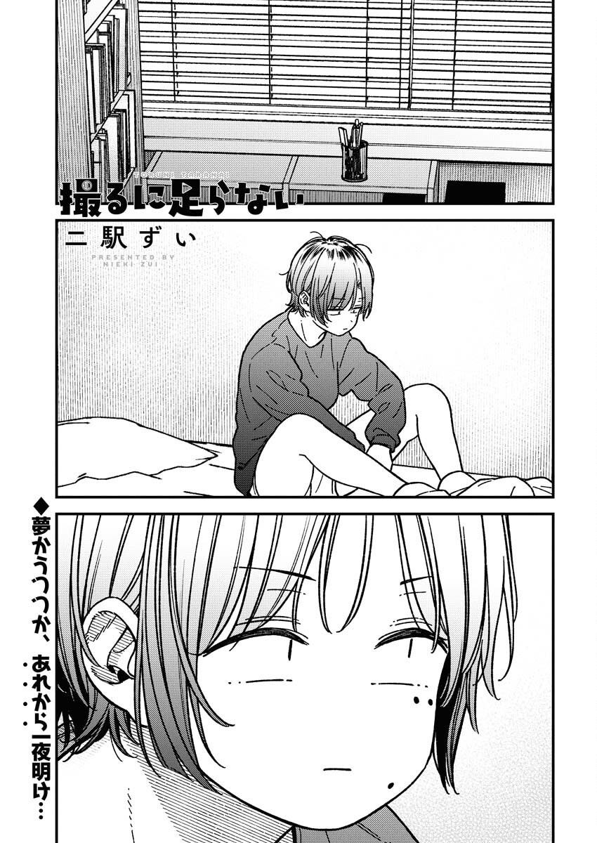 Toru ni Taranai Chapter 23 1ページ