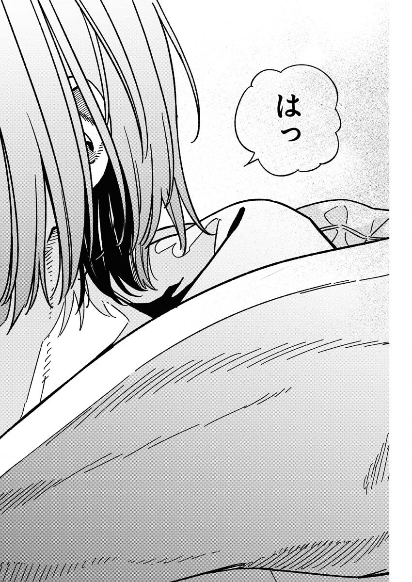 Toru ni Taranai Chapter 23 18ページ