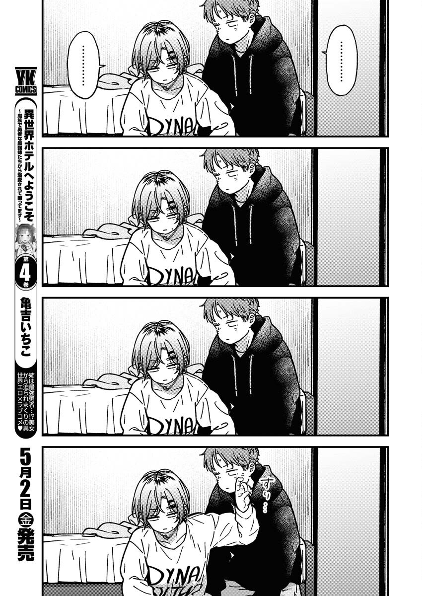 Toru ni Taranai Chapter 24 14ページ